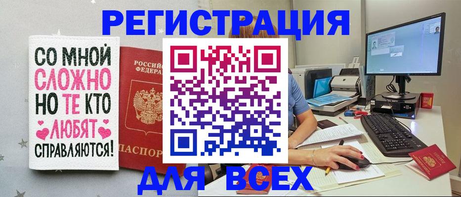 прописка в квартире в Каменке