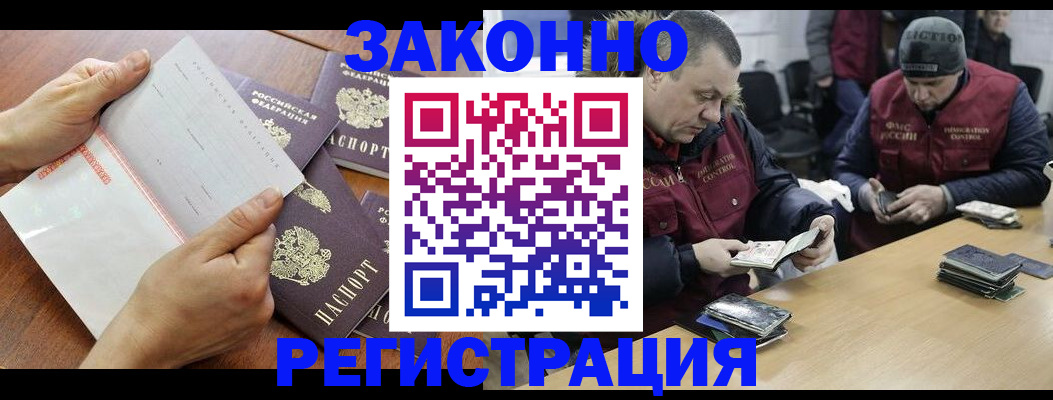 временная регистрация в Каменке