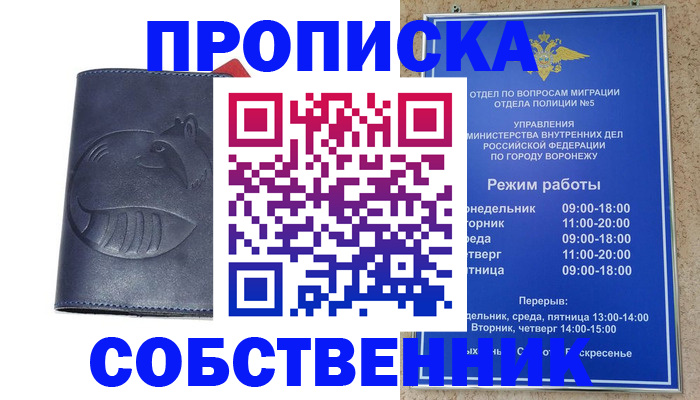 прописка ребенка в Каменке